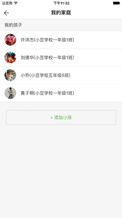 小豆家校宝 screenshot-3