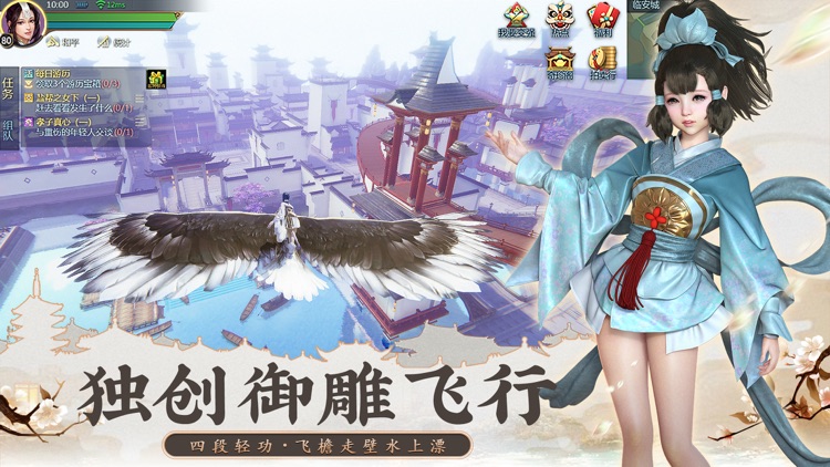 剑侠世界2-新马版 screenshot-3