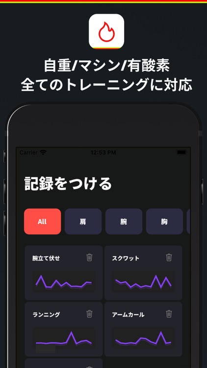 シンプルな筋トレ記録アプリ - YT筋トレ -