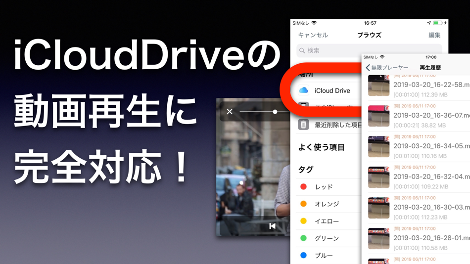 無限プレーヤー 連続メディア再生 By Koichiro Kamada Ios Apps Appagg