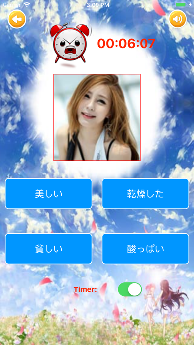 Learn Japanese Vocabulary Lite screenshot 3