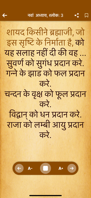 Chanakya Niti - Hindi Quotes(圖2)-速報App