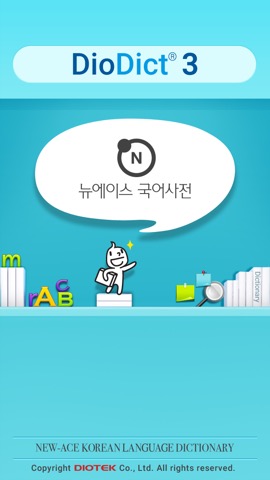 DioDict 3 Korean Dictionaryのおすすめ画像1