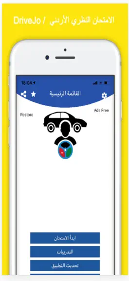 Game screenshot الامتحان النظري الأردن DriveJo mod apk