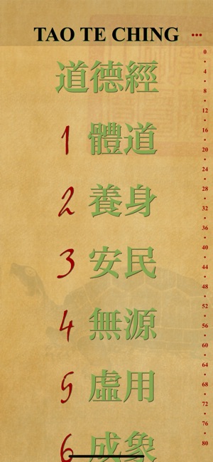 Tao te Ching Lite(圖2)-速報App