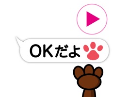 動く！！動物の手１ステッカー