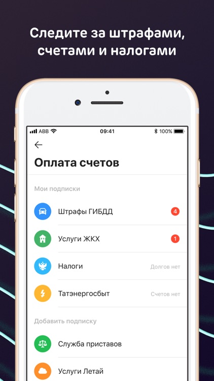 Ак Барс Онлайн screenshot-4