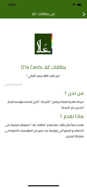 Ola Cards..بطاقات عُلا(圖1)-速報App