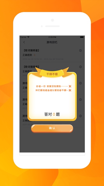 聚聚游戏盒 screenshot-4