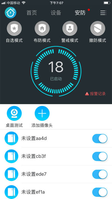 氧仕智家 screenshot 3