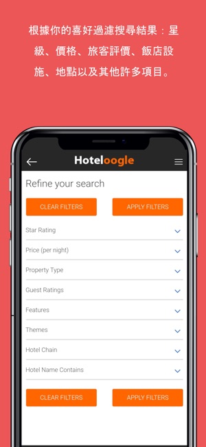 Hoteloogle(圖4)-速報App