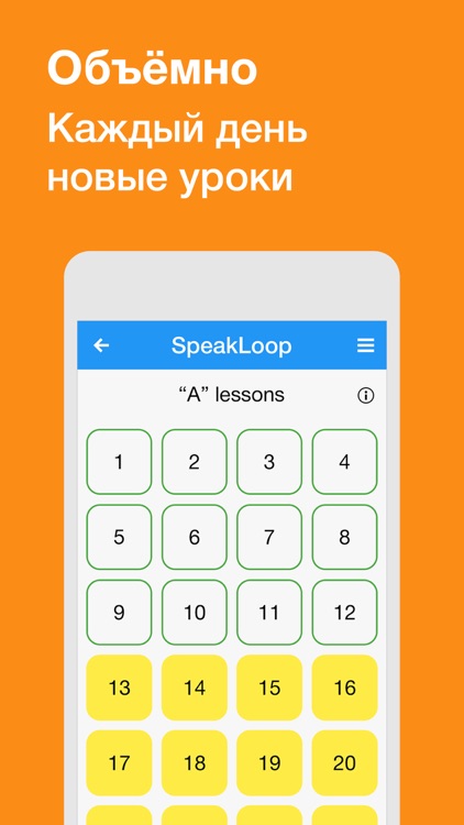 SpeakLoop screenshot-4