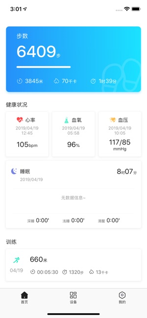 Diri Fit(圖1)-速報App