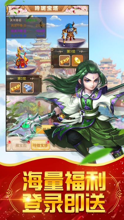 Back to Triple World screenshot-3