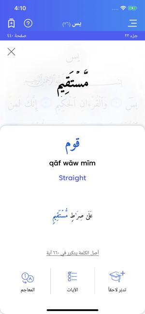 Quran Link - القرآن الكريم(圖6)-速報App