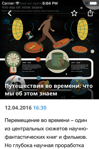 РИА Новости screenshot 3