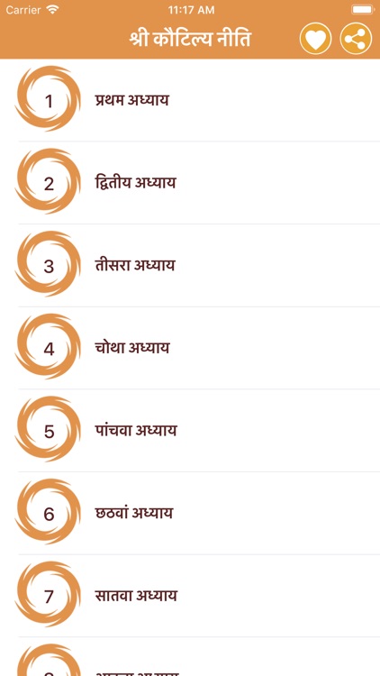 Shree Kautilya Niti in Hindi