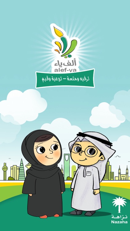 ألف ياء screenshot-6