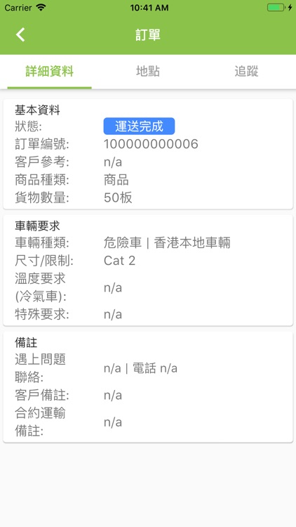 CooL酷車 screenshot-3