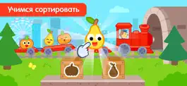 Game screenshot Развивающие игры для детей 3 4 apk