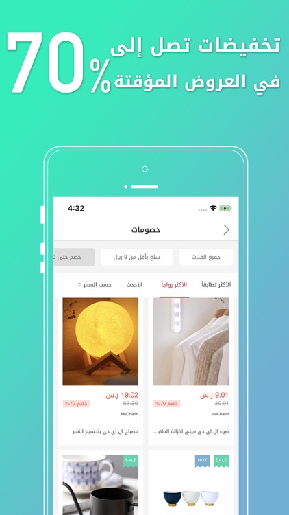 MuCharm ميوتشارم Home Shopping screenshot-4