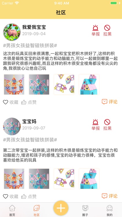 乐发玩具王