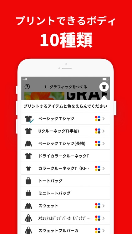 ユニクロ UTme!