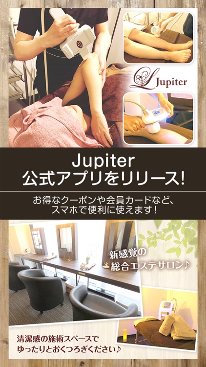 Jupiterの公式アプリ