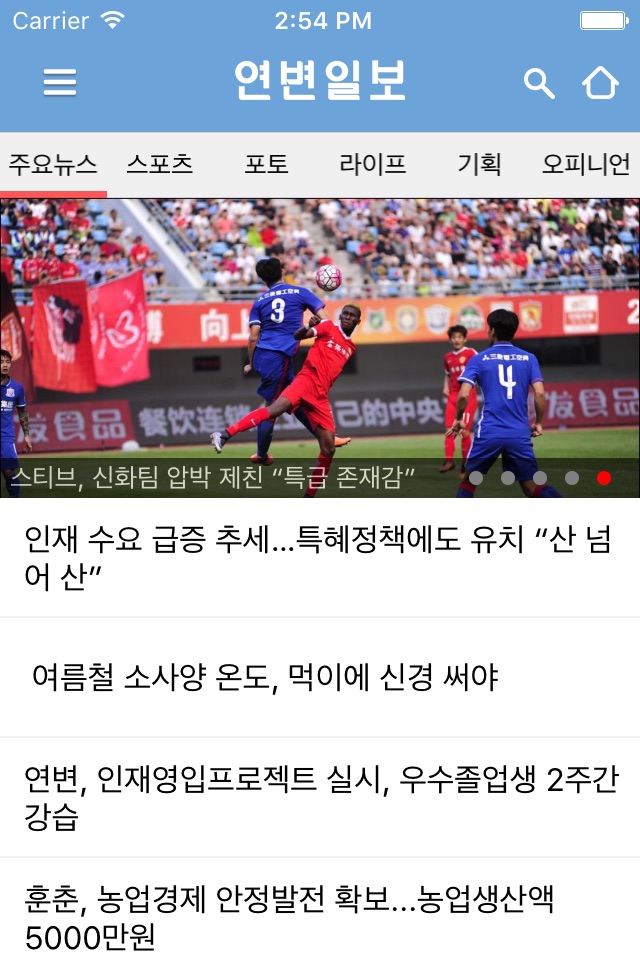 연변일보 screenshot 2