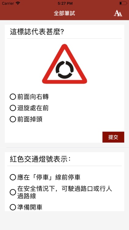 香港學車筆試