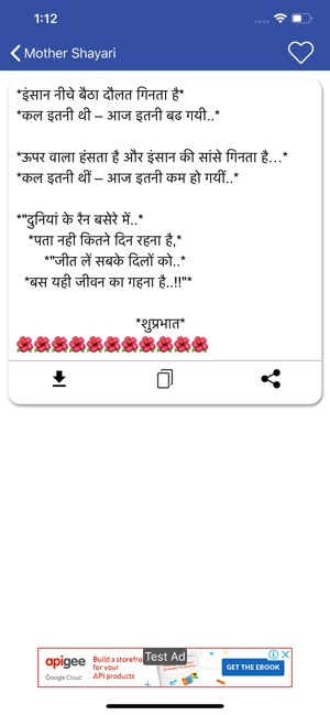 ShayariFever - Hindi Shayari(圖8)-速報App