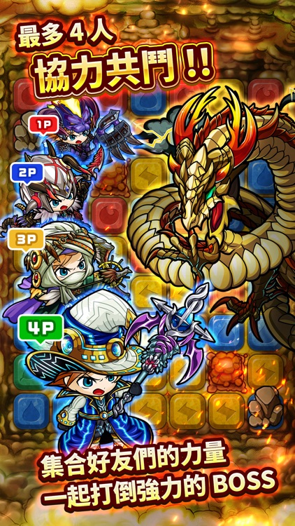 波可龍迷宮