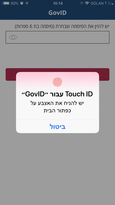Gov.ID screenshot 4