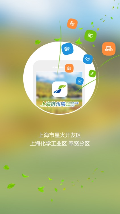 杭州湾APP