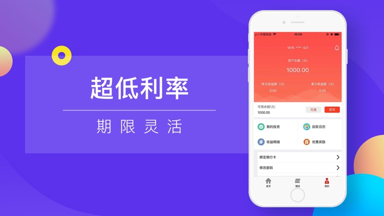 应急无忧-金融分期服务平台 screenshot-3