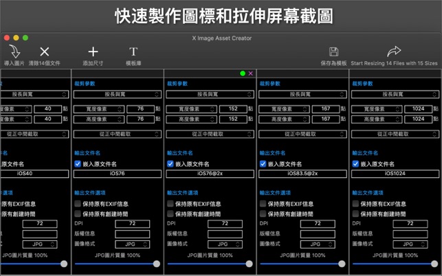 批量圖片尺寸修改器(圖1)-速報App