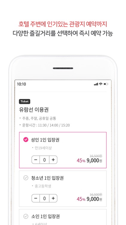 빨강궁전펜션 screenshot-4