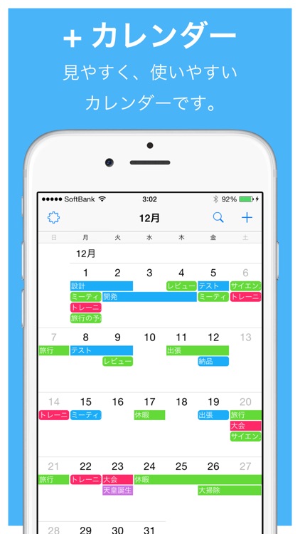 カレンダー+ シンプルで使いやすいスケジュール帳