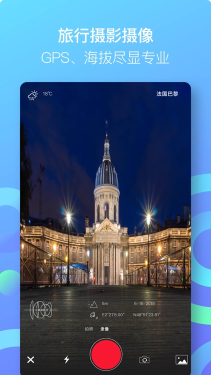 小棠菜旅行 screenshot-5