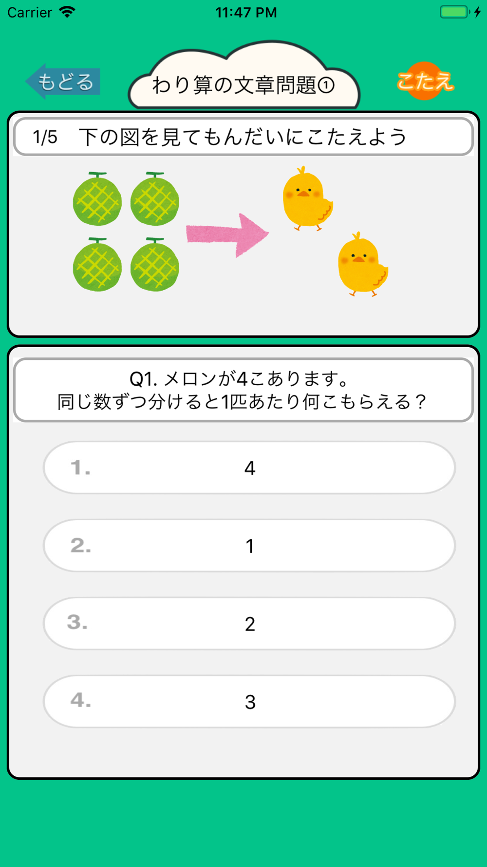 算数勉強 小学3年生 計算ドリル Free Download App For Iphone Steprimo Com