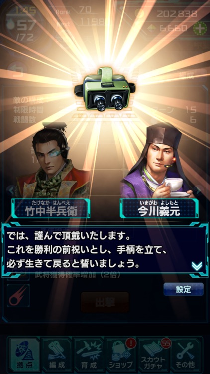 信長の野望20XX screenshot-5