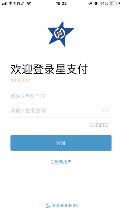 星支付