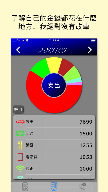 輕記帳 screenshot-4