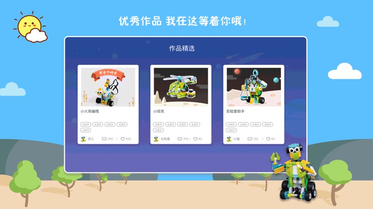 摩玩创客 screenshot-3