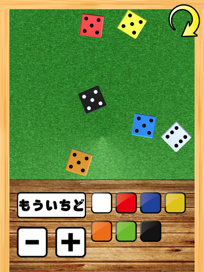 こまあぷサイコロ