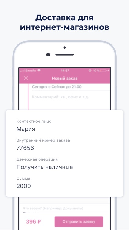 Курьерская служба Dostavista