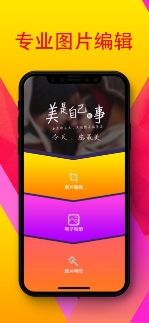 P图神器-图片编辑美图修图制作软件(圖1)-速報App