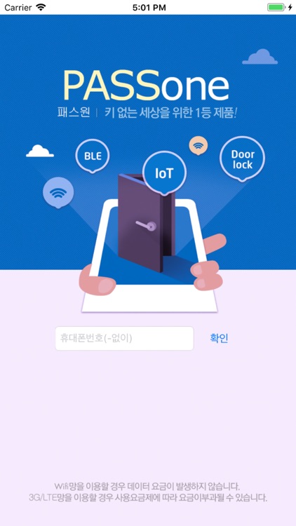 noKEYone PASS (패스원)