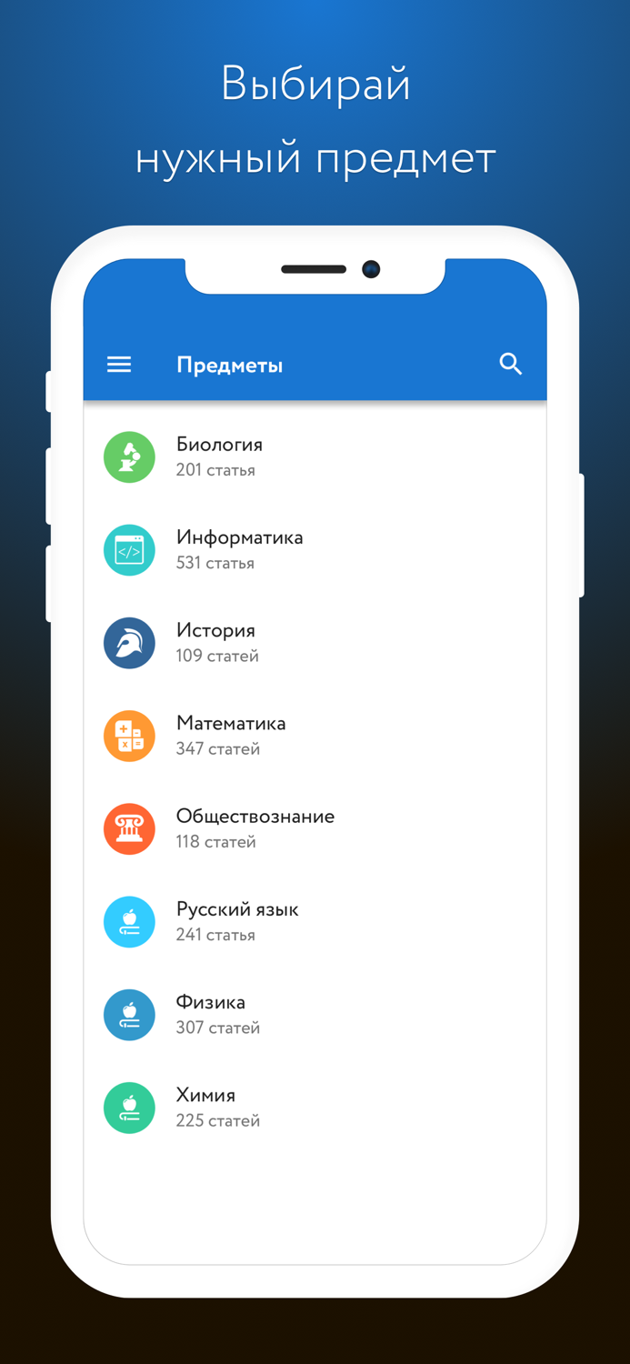 Фоксфорд.Учебник