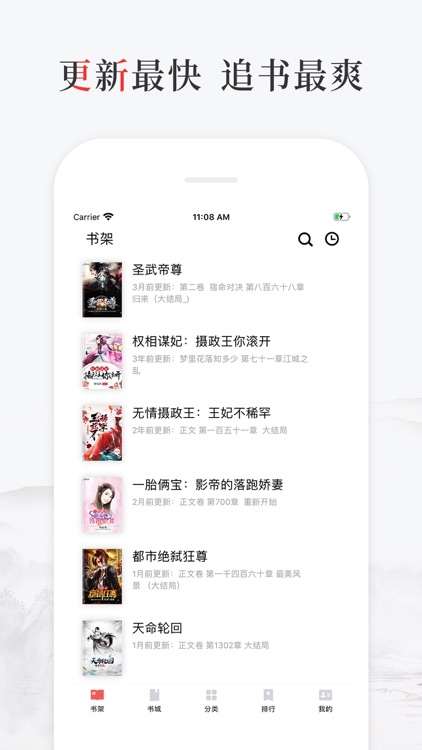 追书畅读版-小说电子书阅读软件